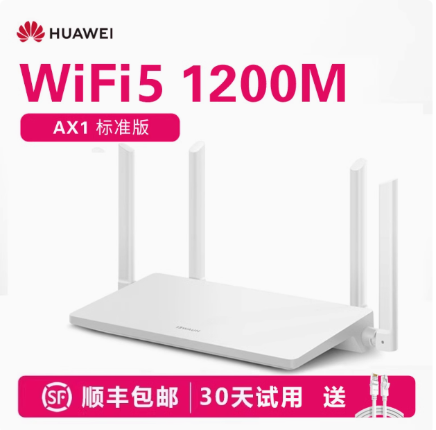 华为WiFi6无线路由器 AX3Pro高配版 家用千兆高速全屋覆盖大户型 全千兆端口wifi穿墙王AX3000